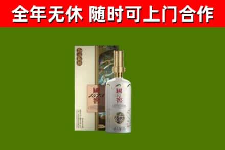 金门烟酒回收国窖1573.jpg