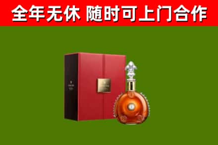 金门烟酒回收路易十三洋酒.jpg