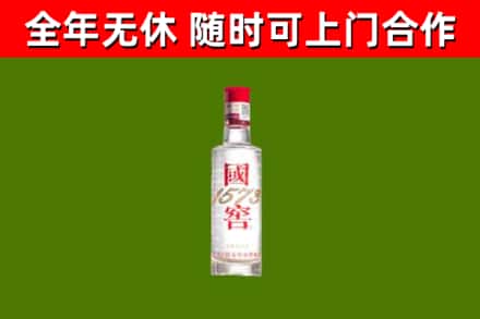 金门烟酒回收1573酒.jpg