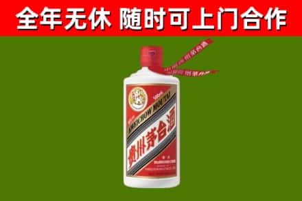 金门烟酒回收飞天茅台酒.jpg