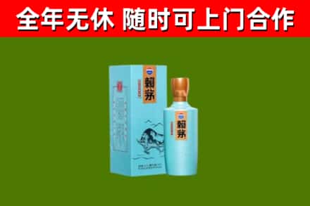 金门烟酒回收纪念赖茅.jpg