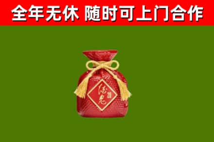 金门烟酒回收酒鬼酒.jpg